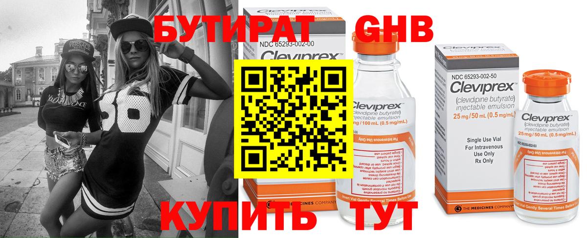 БУТИРАТ оксана  Вход с VPN  БУТИРАТ  Салават 