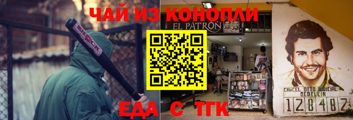 Печенье с ТГК конопля Салават