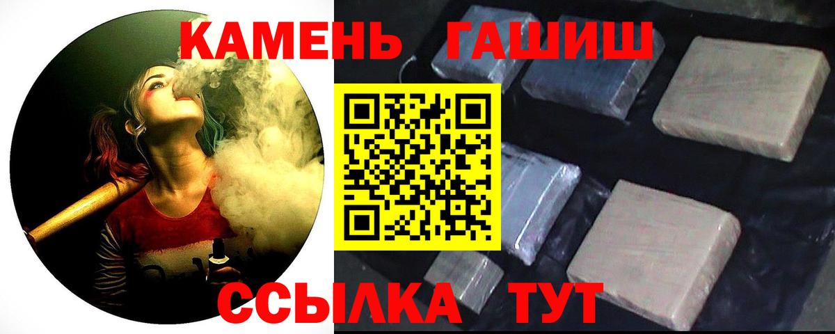 Гашиш ice o lator Салават