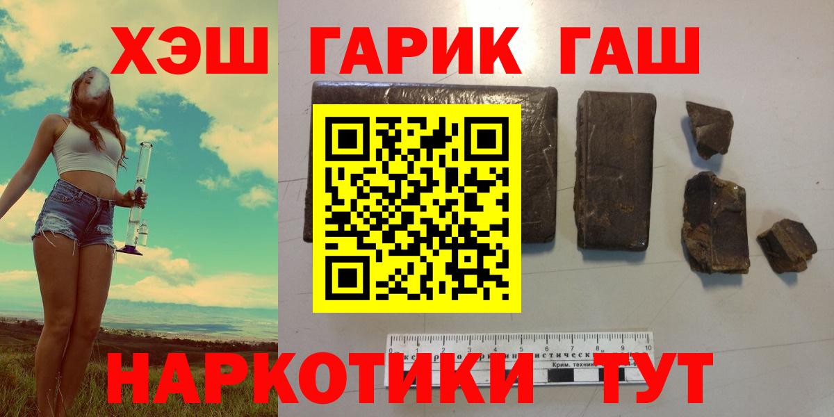 Салават  Гашиш гарик  ГАШ гашик  Вход с VPN 