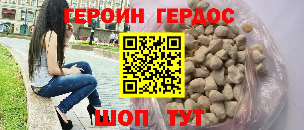 ГЕРОИН Heroin  Вход с VPN  Салават 