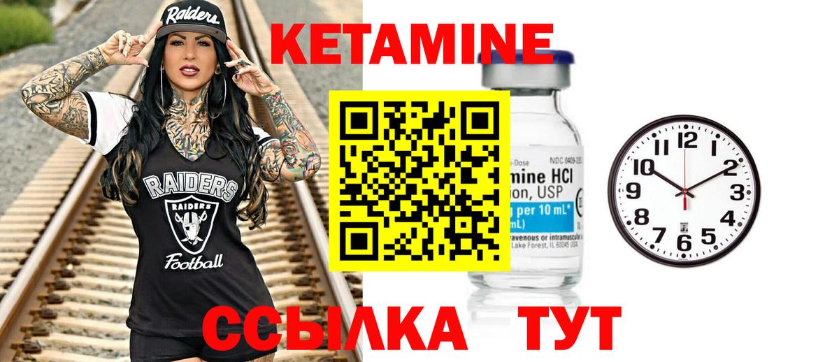 Кетамин VHQ  Вход с VPN  Салават 