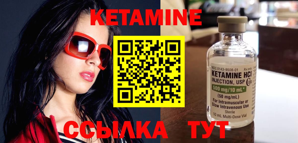 КЕТАМИН ketamine Салават