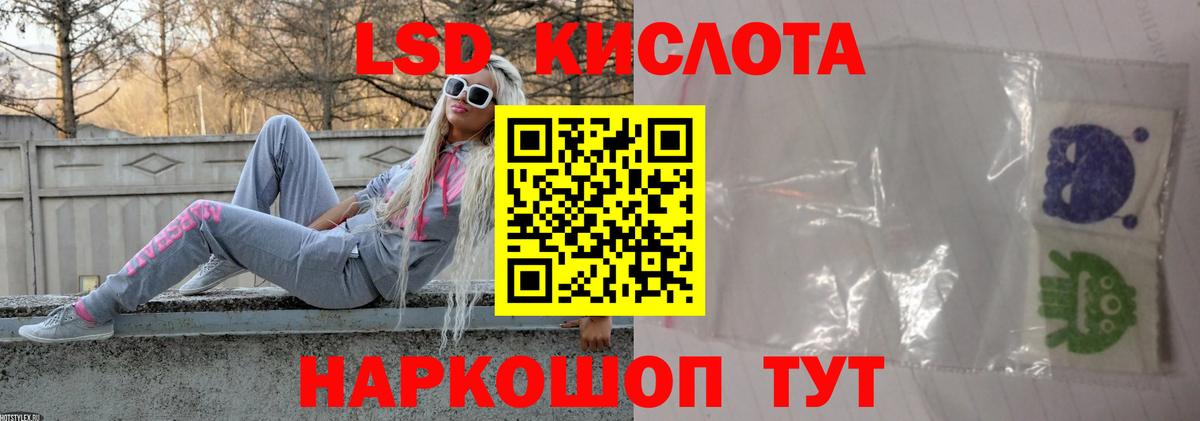 Лсд 25 экстази кислота  Вход с VPN  ЛСД экстази  LSD-25 экстази кислота  Салават 