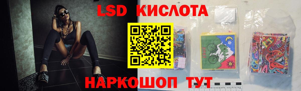 Лсд 25 экстази кислота Салават