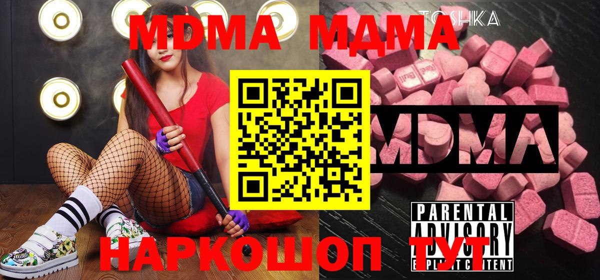 Салават  МДМА  MDMA VHQ  Вход с VPN  MDMA молли 