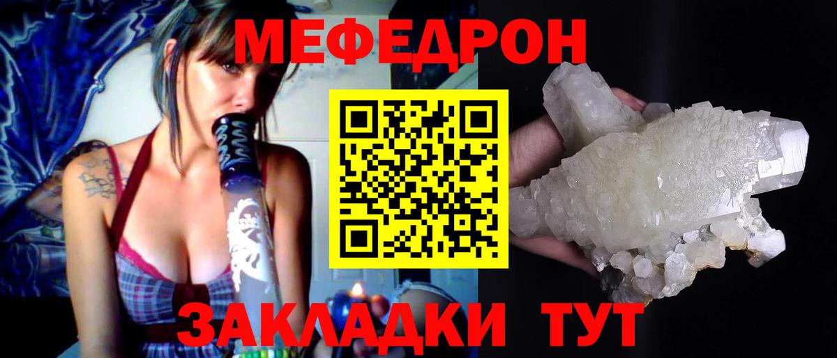 МЕФ мука Салават