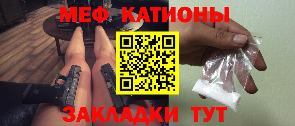 Салават  МЕФ мука  МЕФ  Вход с VPN  МЯУ-МЯУ кристаллы 