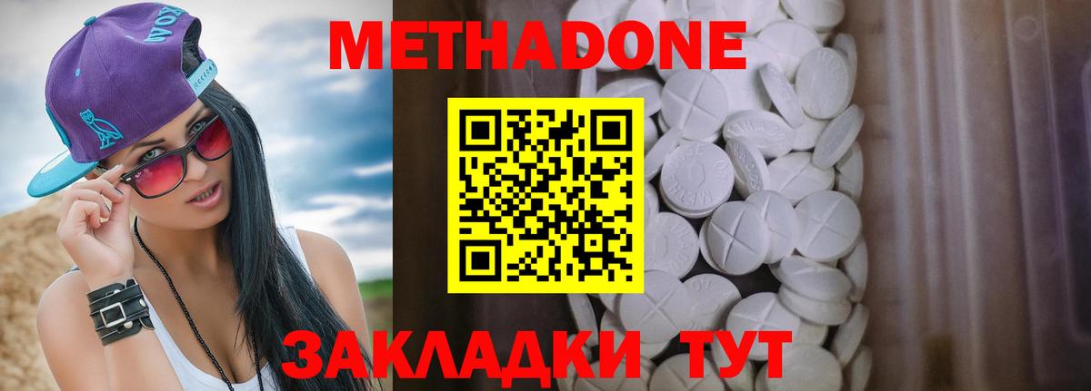 Метадон кристалл  МЕТАДОН мёд  Вход с VPN  Салават 