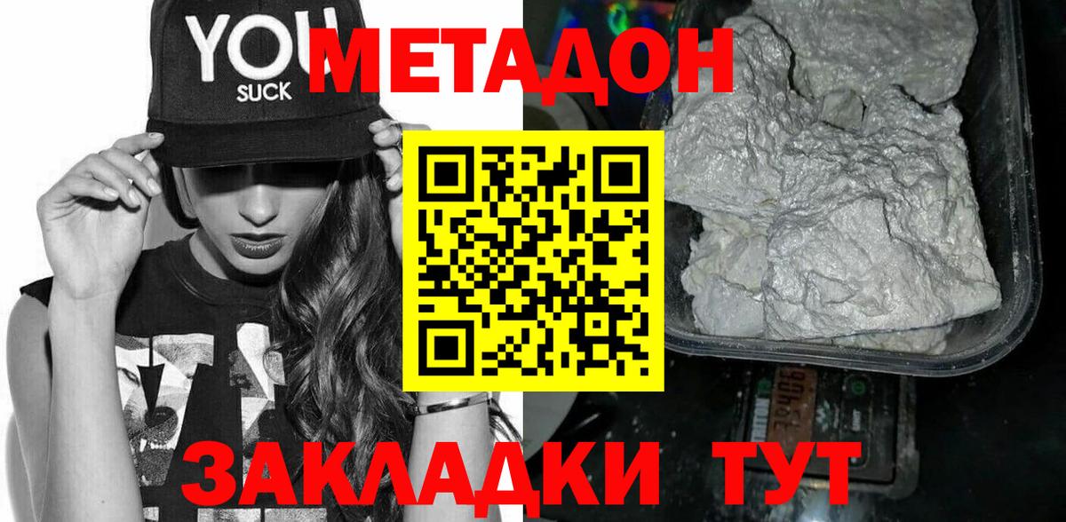 Метадон VHQ Салават
