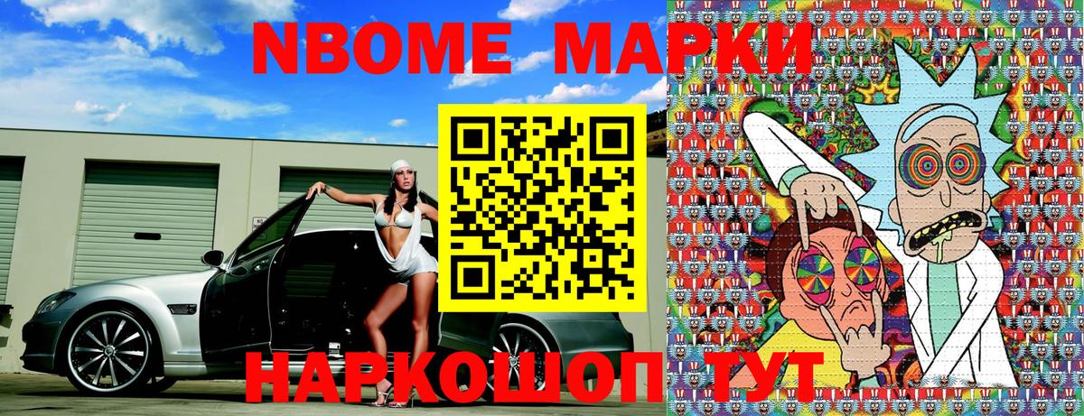 Салават  Марки NBOMe  Вход с VPN  Марки NBOMe 1,5мг 