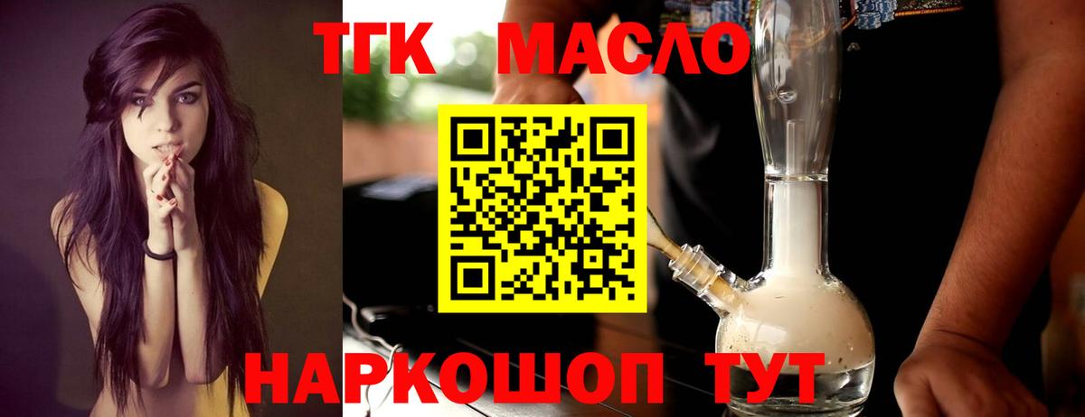 Дистиллят ТГК жижа  Вход с VPN  Салават  Дистиллят ТГК жижа 