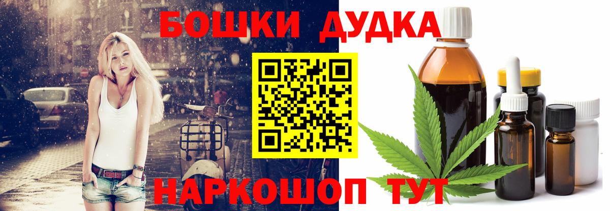 Бошки Шишки White Widow Салават